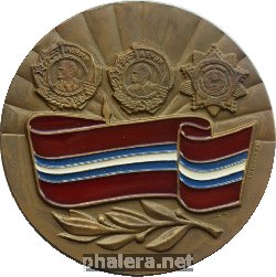 Знак 50 Лет Киргизской ССР. 1924-1974