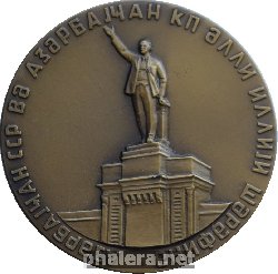 Знак 50 Лет Азербайджанской ССР и компартии Азербайджана 1920-1970