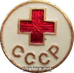 Нагрудный знак Красный крест СССР 