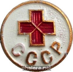 Нагрудный знак Красный крест СССР 