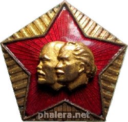 Нагрудный знак  Демитров, Ленин 