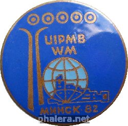 Нагрудный знак Чемпионат по биатлону, Минск 1982, International Union for Modern Pentathlon and Biathlon 
