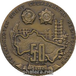 Знак 50 лет. Туркменская ССР. 1924-1974