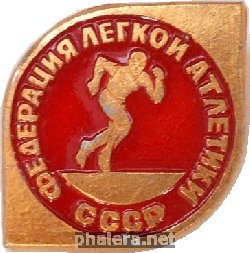 Нагрудный знак Федерация Легкой Атлетики СССР 