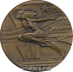 Знак VIII летняя спартакиада народов СССР