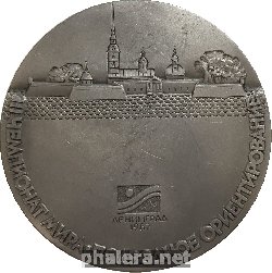 Нагрудный знак 1987 Чемпионат Мира Подводное Ориентирование Ленинград 