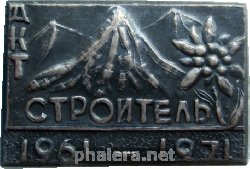 Нагрудный знак 10 лет Днепропетровскому Клубу Туристов 