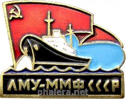 Нагрудный знак Ленинградское Мореходное Училище Министерства морского флота СССР  