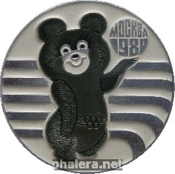 Нагрудный знак Мишка Олимпийский Москва-1980 