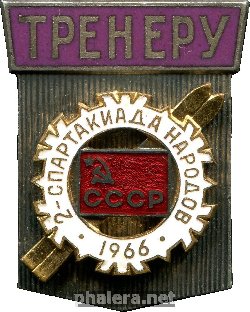 Знак Служебный знак 2-ой зимней спартакиады народов СССР, 1966. Тренеру