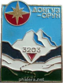 Нагрудный знак Альпинизм. Донгуз-Орун, 3203 метра 