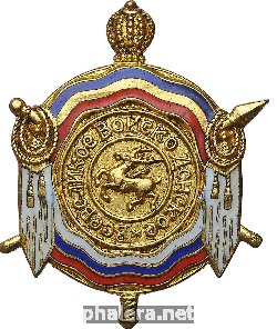 Знак Членский Союза Донских Казаков В Америке 