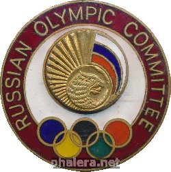 Знак Российский олимпийский комитет (Russian Olympic Comitettee)