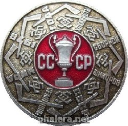 Знак Хоккеисты Сборной Юниоров СССР Чемпионы Мира 1978 года