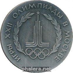 Знак Игры XXII Олимпиады в Москве
