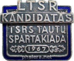 Нагрудный знак Кандидат Спартакиады 1967 Год, Латвийская ССР 