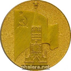 Знак XXVII съезд КПСС