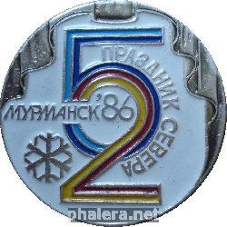 Знак 52-ой Праздник Севера. Мурманск 1986