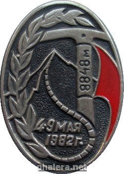 Нагрудный знак Альпинизм  Первая Советская Экспедиция На Эверест 1982 Год 8848 Метров 