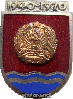 Знак 30 Лет Латвийской ССР. 1940-1970