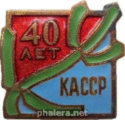 Знак 40 Лет Карельской АССР