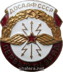 Нагрудный знак 1 Разряд по техническим видам спорта ДОСААФ СССР 