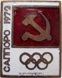 Нагрудный знак Член Олимпийской Сборной,  Саппоро 1972 