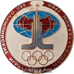 Нагрудный знак XXII Олимпийские игры Москва-Таллин 1980 