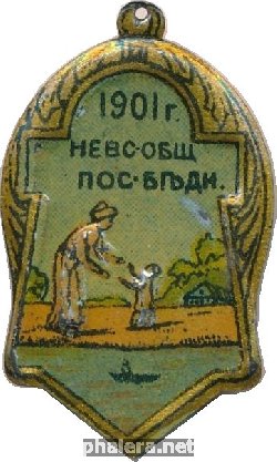 Badge  