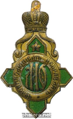 Badge  