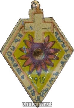 Badge  