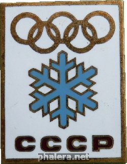 Нагрудный знак Сборная Команда СССР. Олимпиада 1964. Инсбрук 