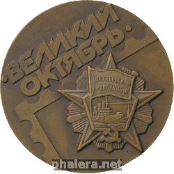 Нагрудный знак Всесоюзная Филателистическая Выставка. Ленинград 1987 