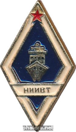 Нагрудный знак Новосибирский институт инженеров водного транспорта 