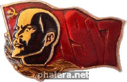 Знак Юбилей Октябрьской революции. 1917