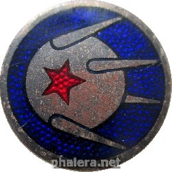 Знак Первый Спутник