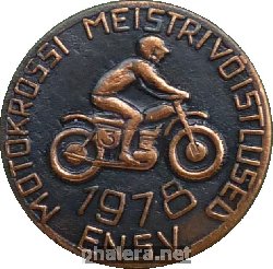 Знак Чемпионат по мотокроссу. 1978. Эстонская ССР