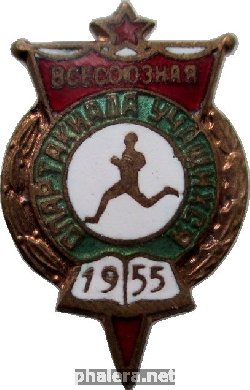 Нагрудный знак Всесоюзная Спартакиада Учащихся. 1955 