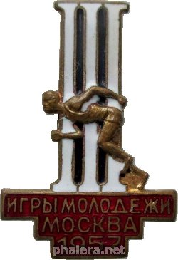Нагрудный знак Третьи Игры Молодёжи. Москва 1957 