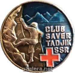 Нагрудный знак Клуб Спасателей Таджикской ССР 