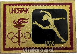Нагрудный знак Олимпиада в Инсбруке, 1976. Фигурное катание 