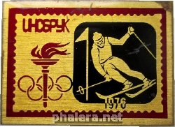 Нагрудный знак Олимпиада в Инсбруке, 1976. Горный слалом 