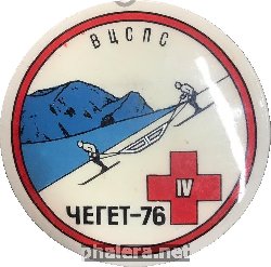 Нагрудный знак IV слет горноспасателей ВЦСПС, Чегет 1976 