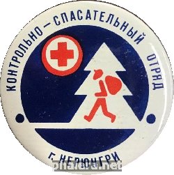 Знак Контрольно-спасательный отряд, Нерюнгри