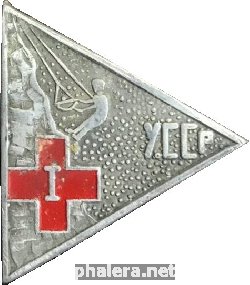 Нагрудный знак КСО Украинской ССР, 1 степень 