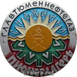 Знак Пионерлагерь 