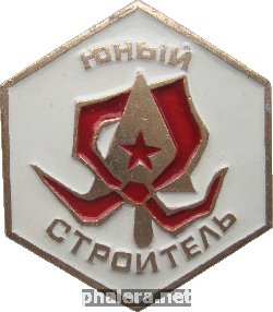 Нагрудный знак Пионерия 