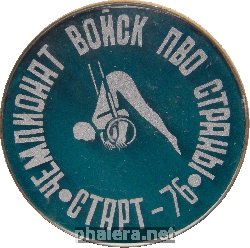 Знак Чемпионат войск ПВО страны Старт-76. Спортивная Гимнастика. 1976