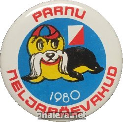 Нагрудный знак Спортивное Ориентирование. г. Пярну. Виги. 1980 