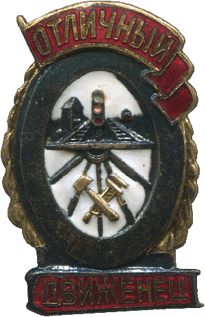 Badge  